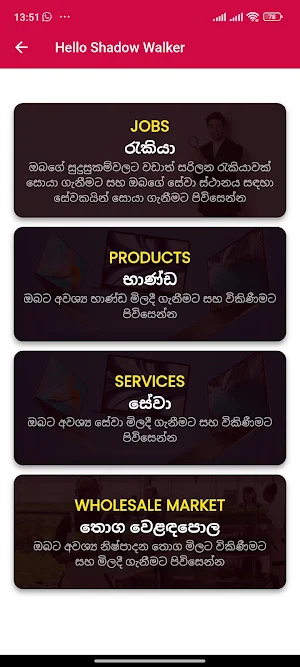 Swadheena Mahajana Sabhawa Screenshot 1