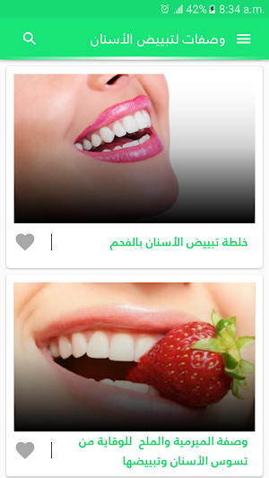 وصفات لتبييض الأسنان وتقويتها بدون نت Screenshot 2