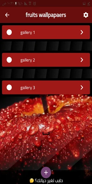 Fruits wallpapers Screenshot 1