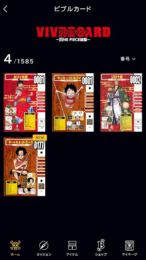 ONE PIECE BASE Screenshot 1