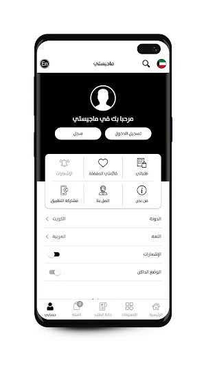 Majesty - ماجستي screenshot 7