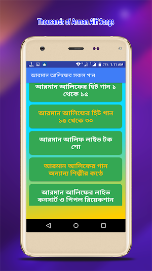 আরমান আলিফের এর সকল ভিডিও গানসমূহ Screenshot 2