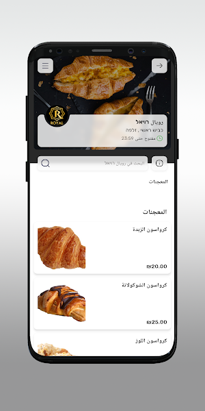 رويال רויאל Screenshot 2