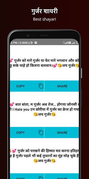 Gujjar Status Shayari Hindi Screenshot 2