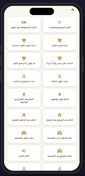 سنقرئك Screenshot 3