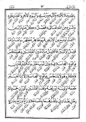 Al-Matnus Syarif Screenshot 2