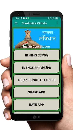 भारतका संविधान Constitution of India GK Quiz Screenshot 1