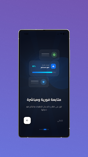 إنجاز المعلم - تحضير الدروس Screenshot 1