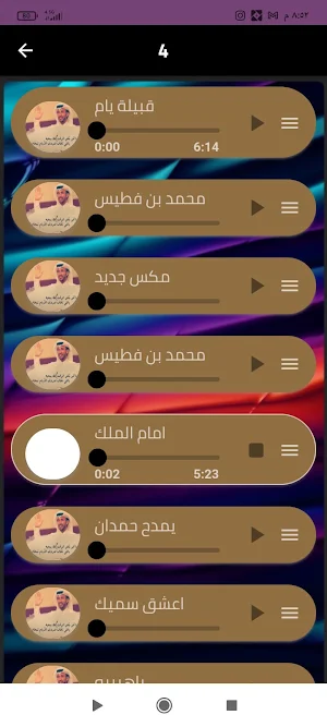أشعار محمد بن فطيس بدون نت Screenshot 1