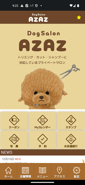 DogSalon AZAZ　公式アプリ Screenshot 1
