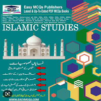 Islamiyat General Knowledge