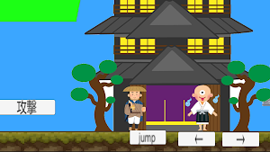 奥州街道珍道中 Screenshot 2