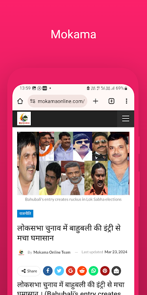 Mokama Screenshot 2