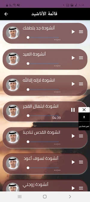 أناشيد احمد بوخاطر بدون انترنت Screenshot 0