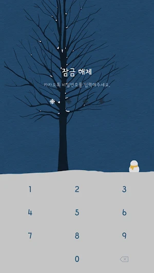 카카오톡 테마 - Winter Night Screenshot 3
