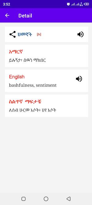 Siltigna Dictionary Screenshot 1