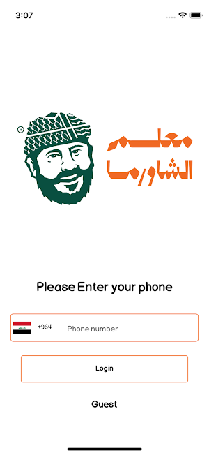M3allem AlShawrma Screenshot 1
