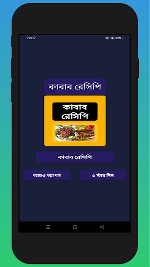 Kabab Recipes - কাবাব রেসিপি Screenshot 0