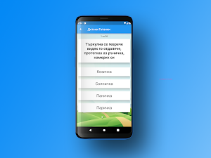 Гатанки и поговорки Screenshot 1