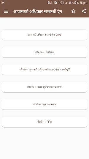 Housing Rights Act Nepal Screenshot 0