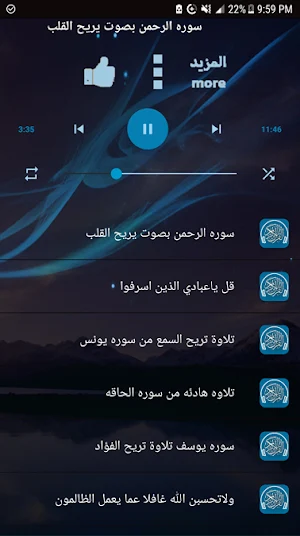 قرآن محمود فضل2021جميع التلاوات بدون نت I صوت واضح Screenshot 1