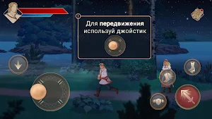 Мифы Поволжья Screenshot 3