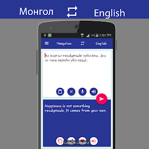 Mongolian English Translator Screenshot 2