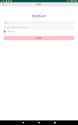 아나스킨 SHOP Screenshot 1
