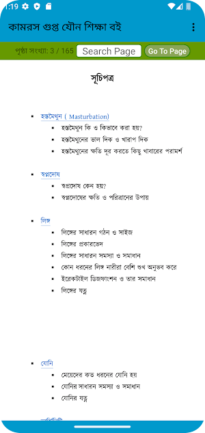 কামরস গুপ্ত | Kamras Gupta Screenshot 2