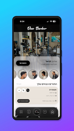 Dan Barber Screenshot 1