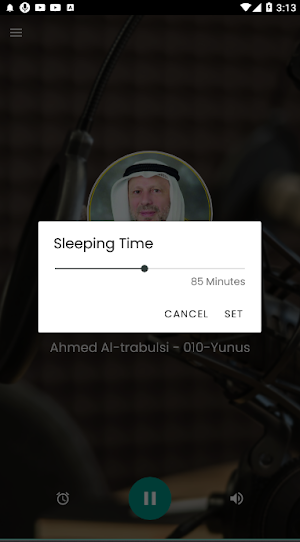 القرآن كامل صوت أحمد الطرابلسي Screenshot 2