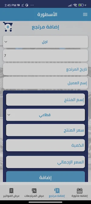 (مندوب) الأسطول Screenshot 0
