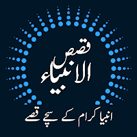 Nabiyon Ke Qissay : In Urdu