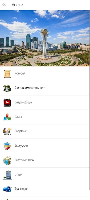 Казахстан Screenshot 1