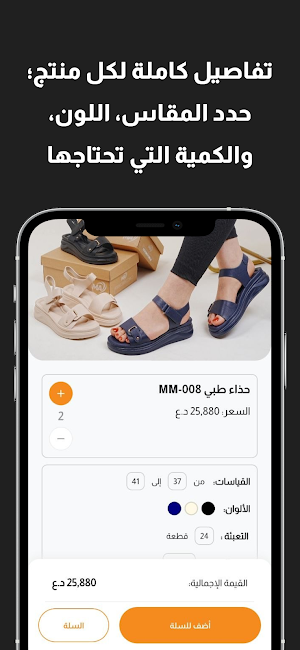 مدار الأفكار Screenshot 1