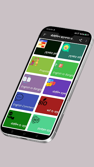 স্টাইলিশ ক্যাপশন ও স্ট্যাটাস Screenshot 1