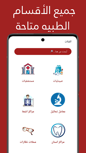 Takaful Care - كرت تكافل Screenshot 1