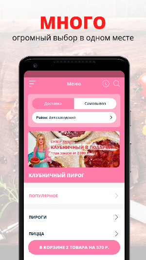 Кафе Barbara | Тольятти Screenshot 0