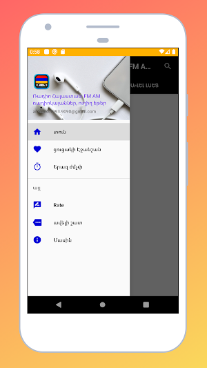 Radio Armenia FM: Radio Online Screenshot 0