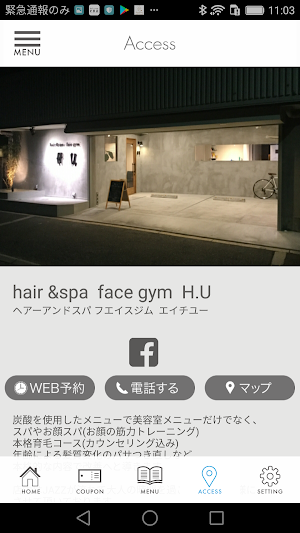 H.U ヘア&スパ フェイスジム Screenshot 1