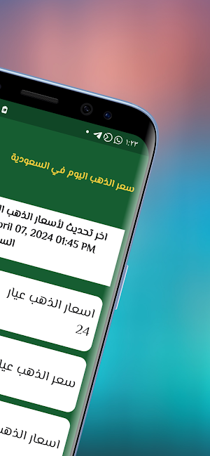 سعر الذهب اليوم في السعودية Screenshot 0