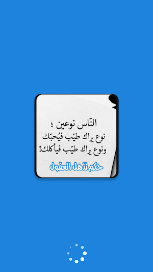 حكم تذهل العقول بدون نت Screenshot 0