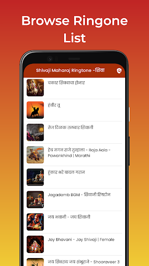 Shivaji Maharaj Ringtone -शिवा Screenshot 1