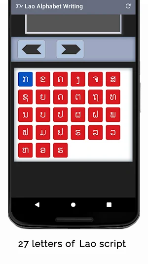 Lao Alphabet Writing Screenshot 1