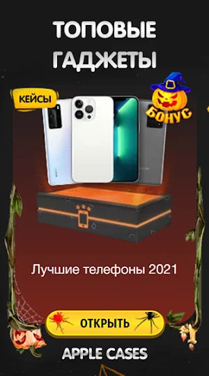 Apple Cases кейсы вещей онлайн Screenshot 3