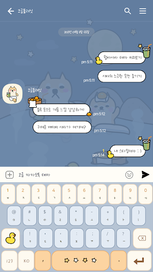 카카오톡 테마 - 뭘봐시바_밤온천 Screenshot 2