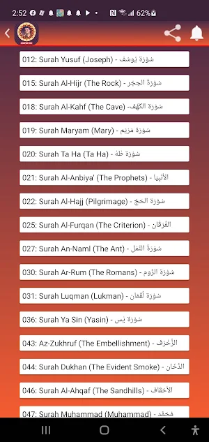 Sheikh Ahmed Khedr Mp3 Quran Screenshot 1