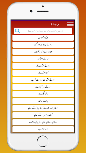 Amaliyat E Ashrafia عملیات Screenshot 3
