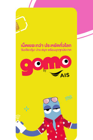 GOMO Thailand Screenshot 0