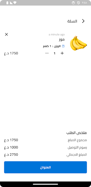 يوسف ماركت Screenshot 3